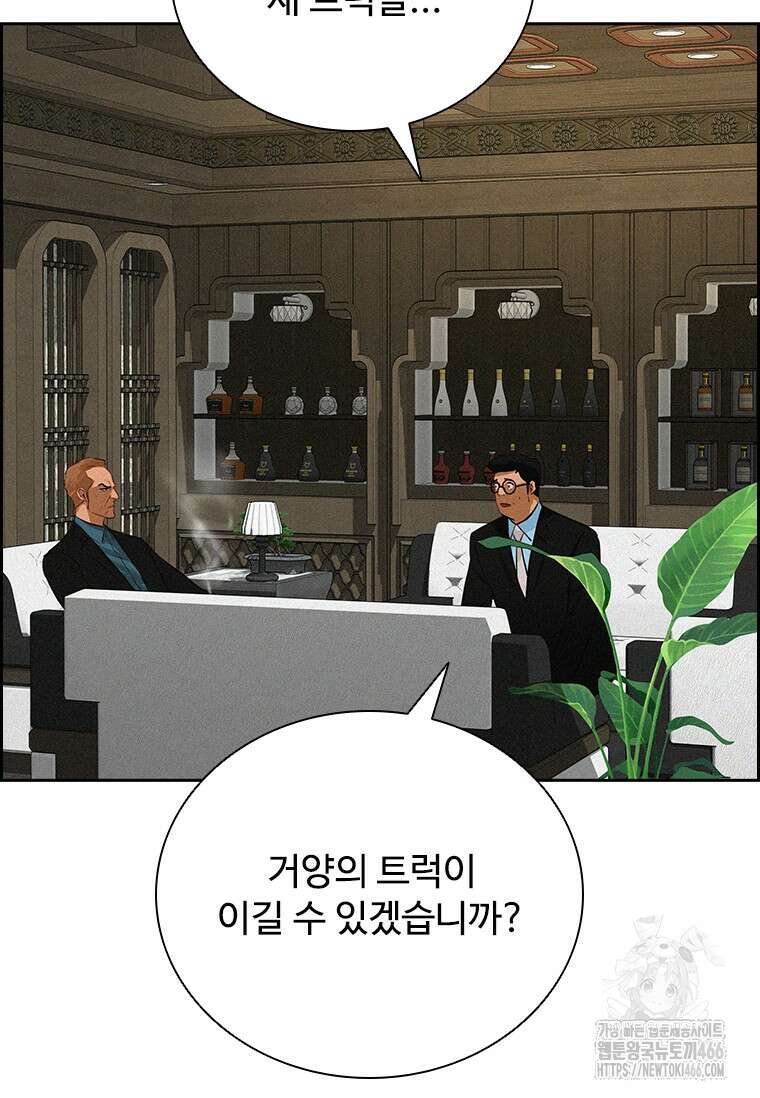 로드 오브 머니 223화 3