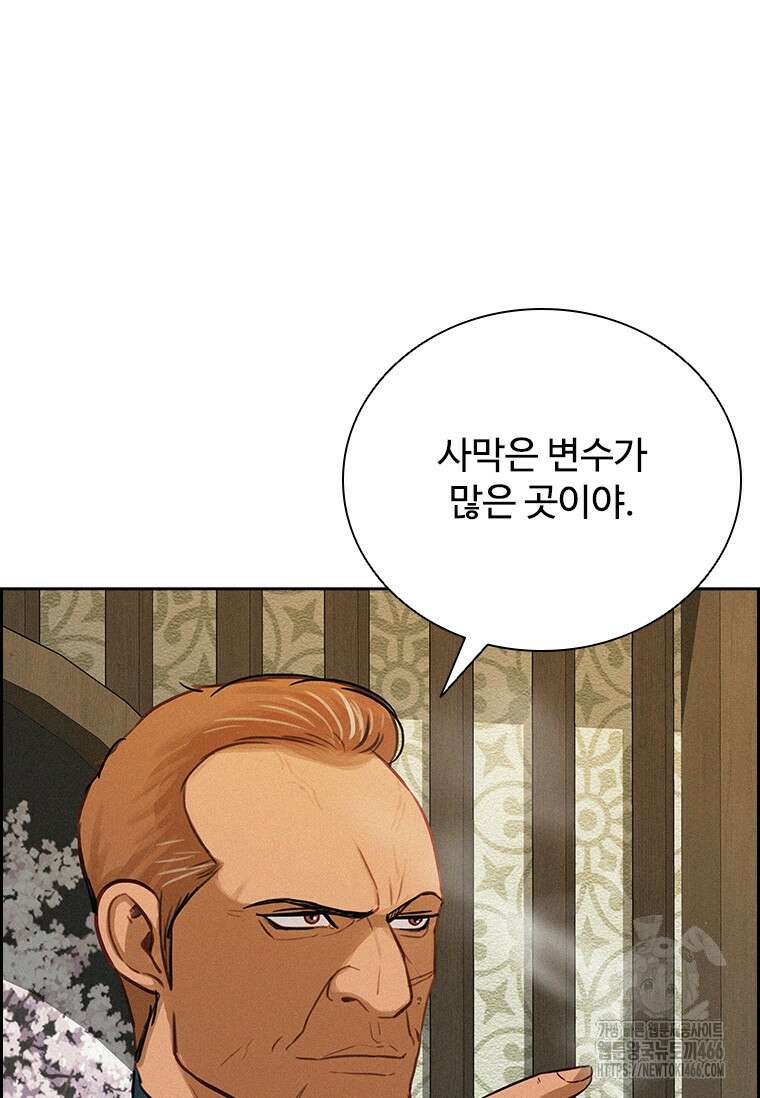 로드 오브 머니 223화 4