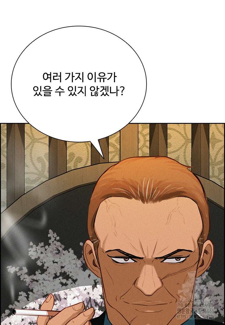 로드 오브 머니 223화 7