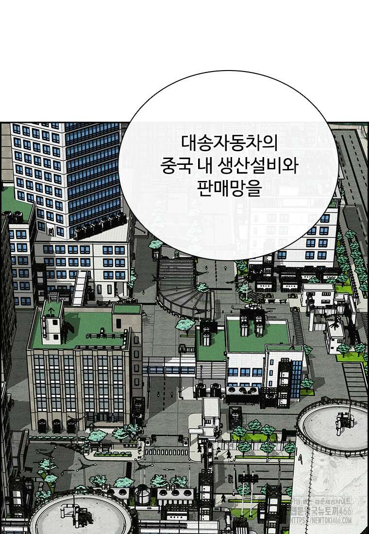 로드 오브 머니 223화 10