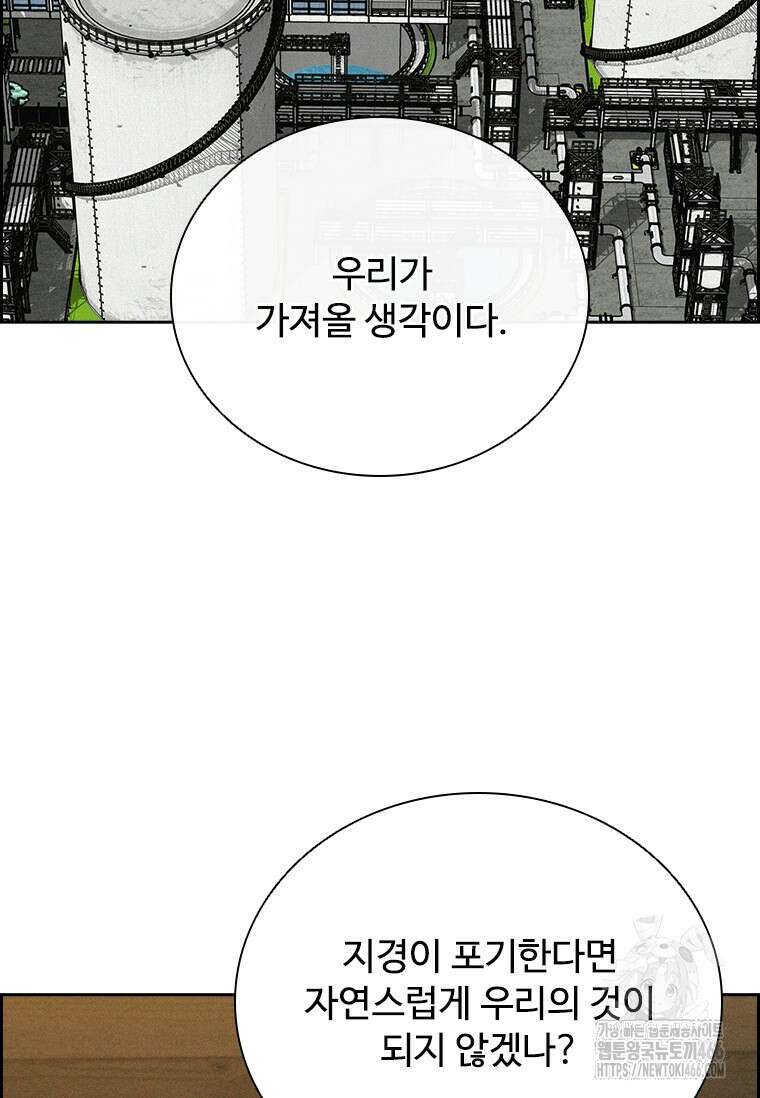 로드 오브 머니 223화 11