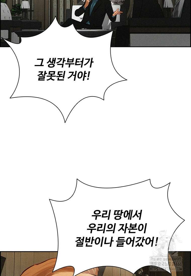 로드 오브 머니 223화 14
