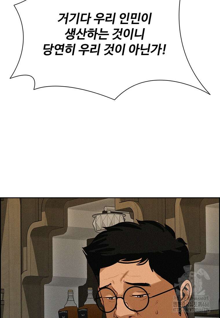 로드 오브 머니 223화 16