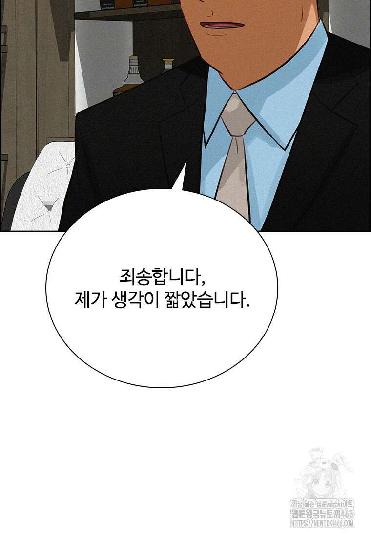 로드 오브 머니 223화 17
