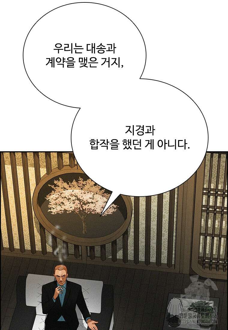 로드 오브 머니 223화 18