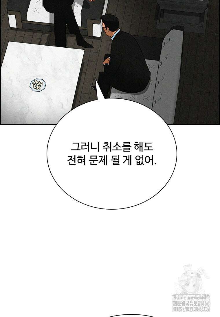 로드 오브 머니 223화 19