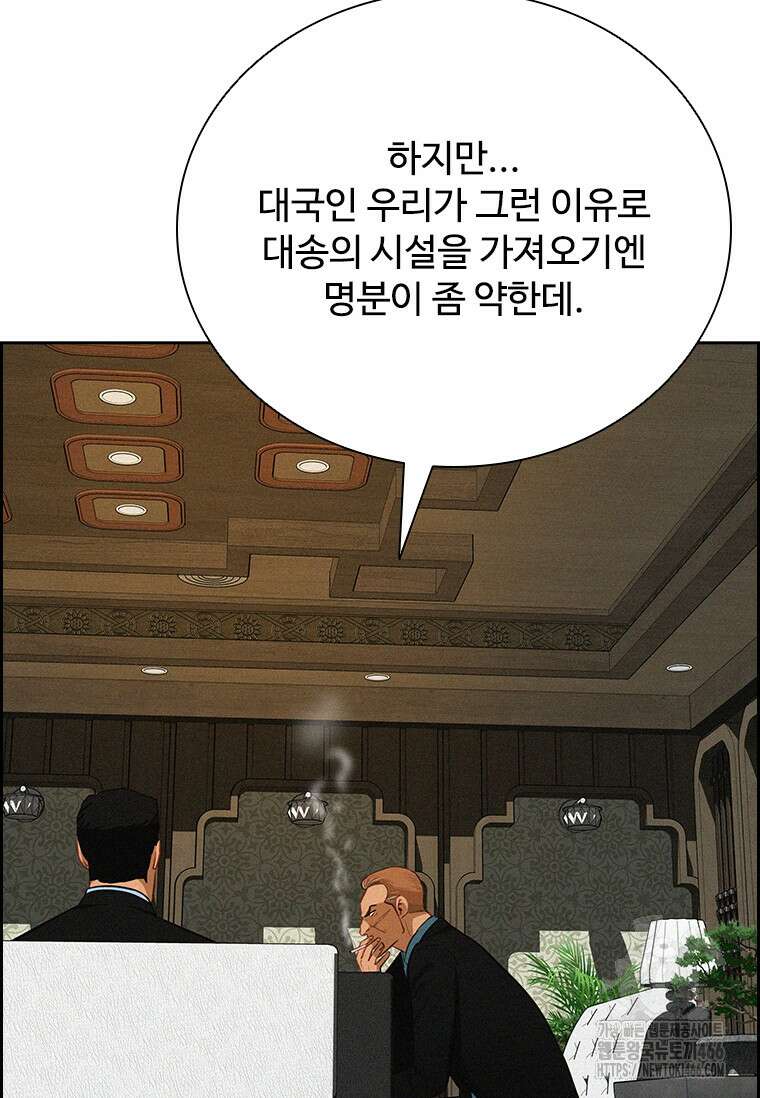 로드 오브 머니 223화 20