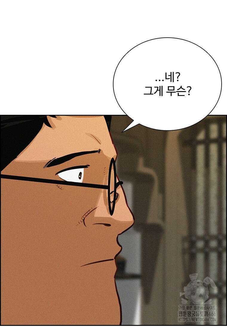 로드 오브 머니 223화 23