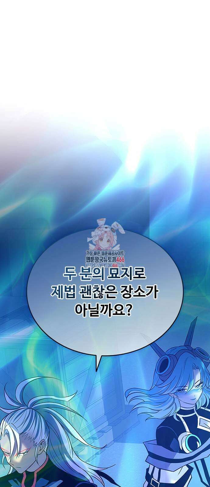 빌런투킬 165화 1