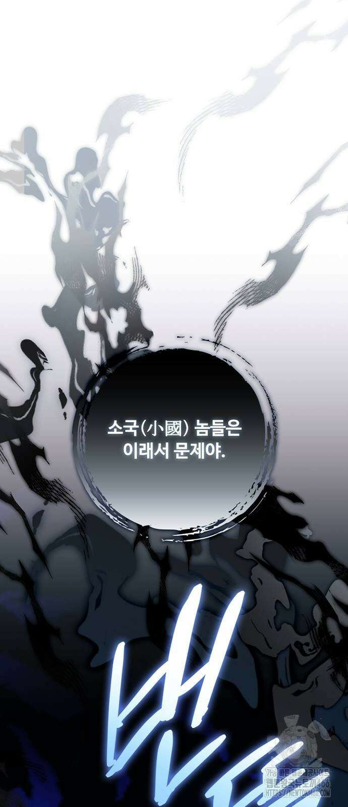 빌런투킬 165화 4