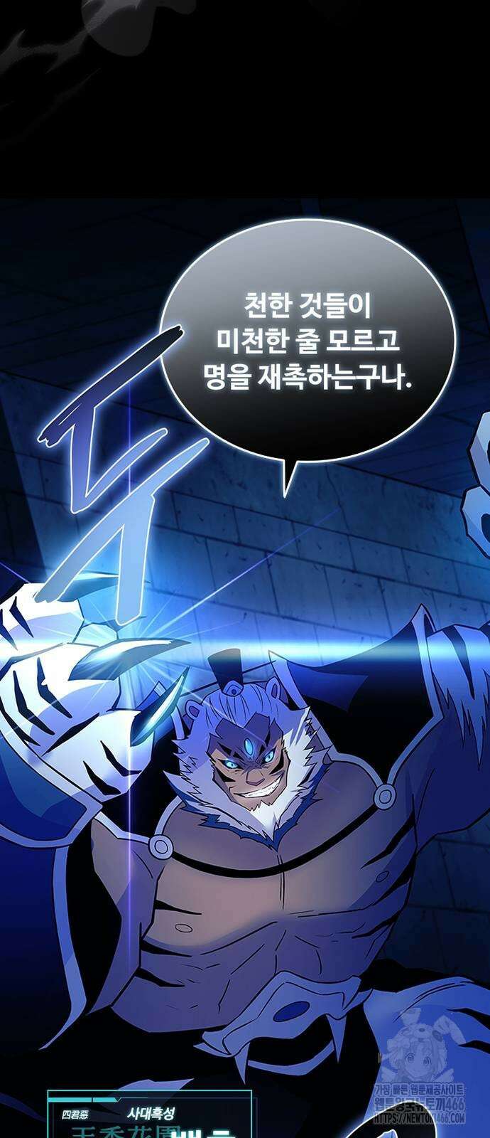 빌런투킬 165화 6