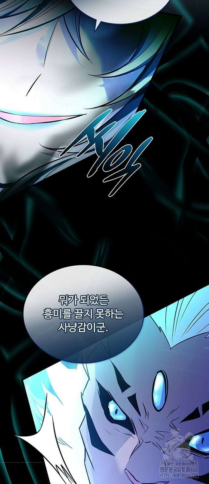 빌런투킬 165화 17