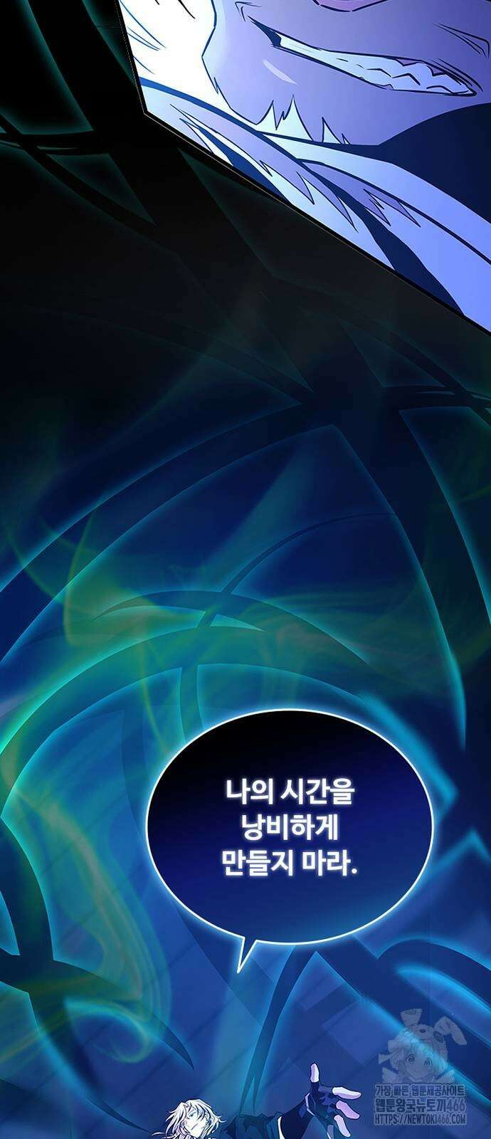 빌런투킬 165화 18
