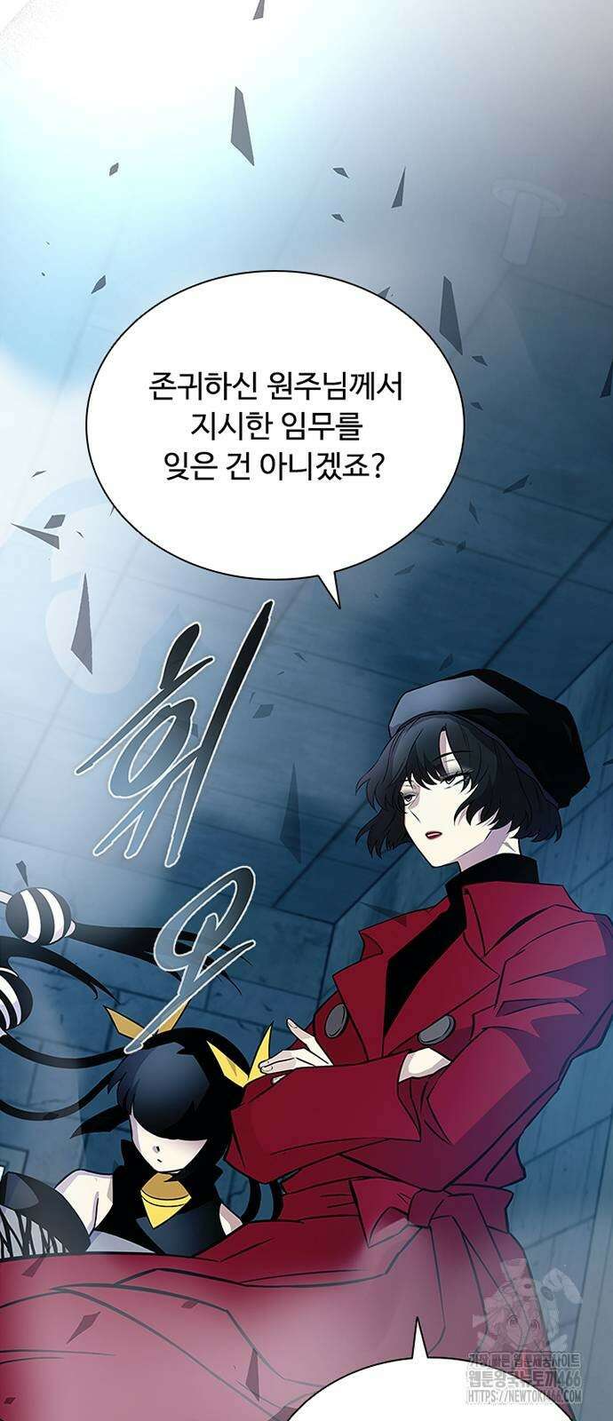 빌런투킬 165화 29