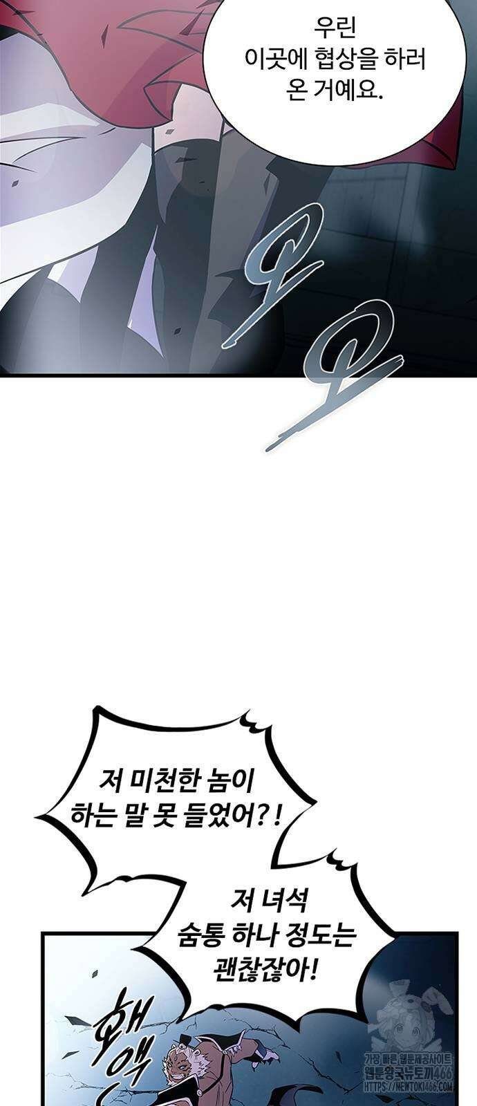 빌런투킬 165화 30