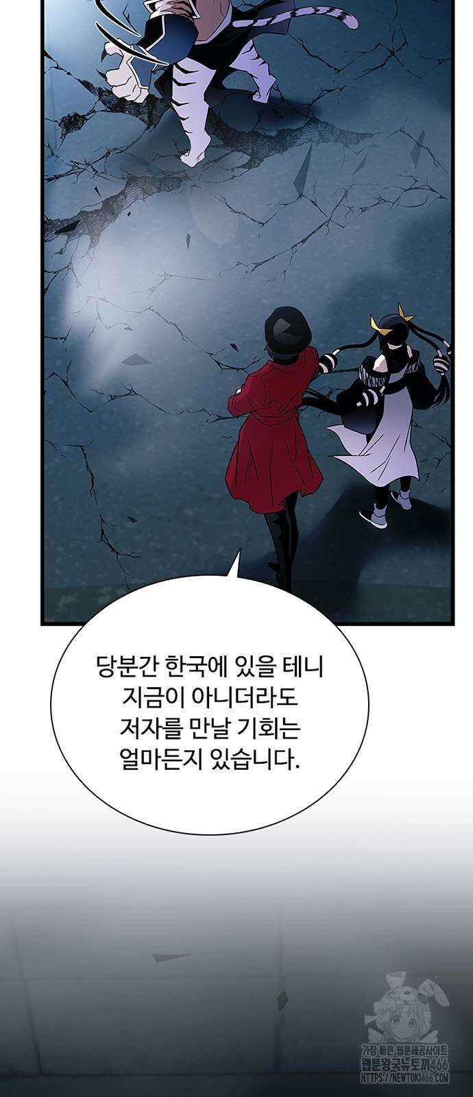 빌런투킬 165화 31