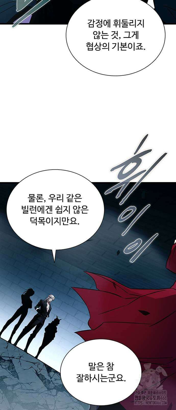 빌런투킬 165화 33