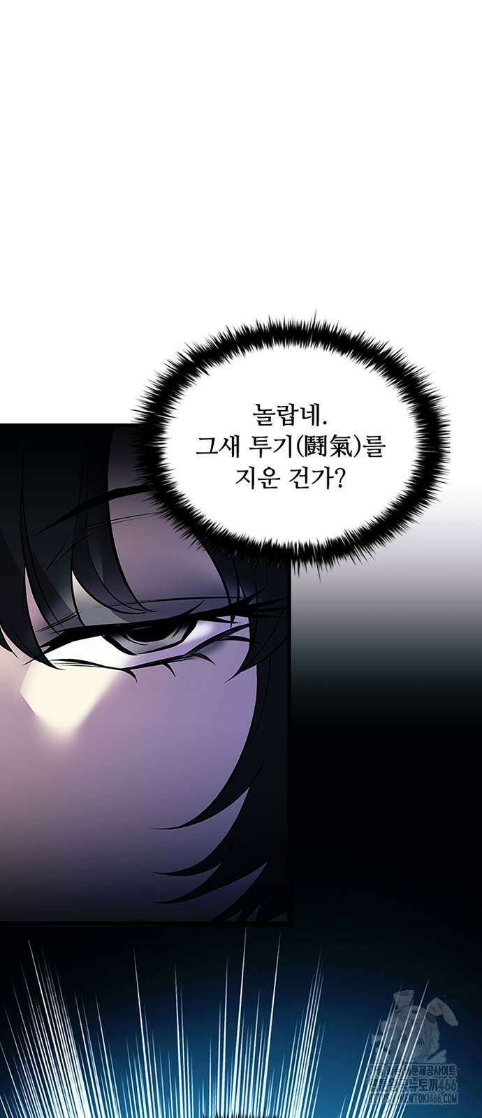 빌런투킬 165화 35