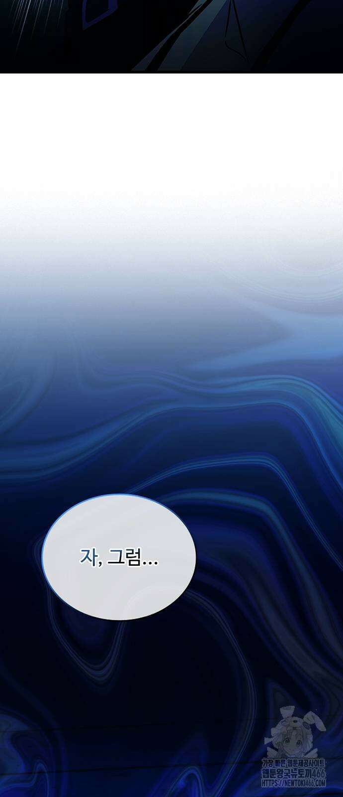 빌런투킬 165화 37