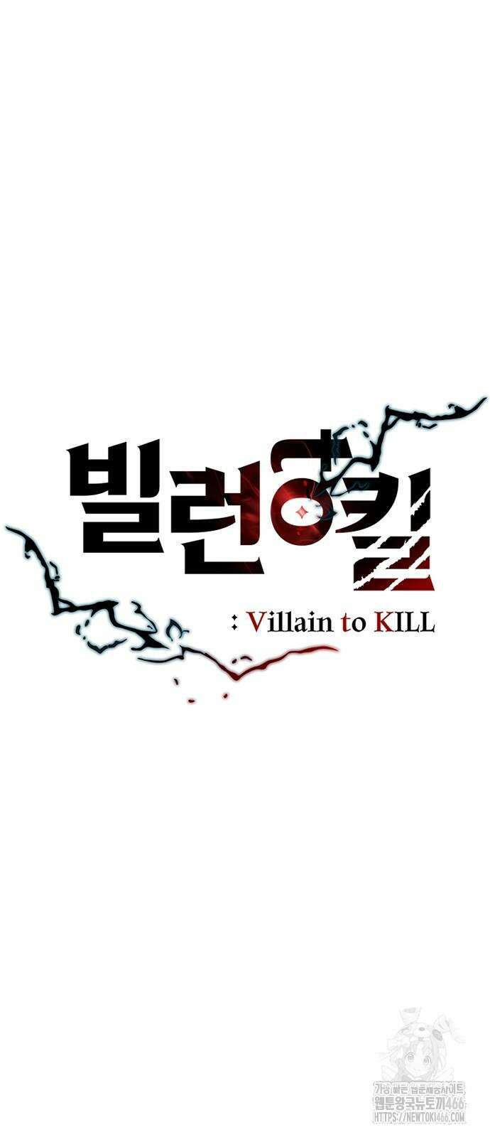 빌런투킬 165화 40