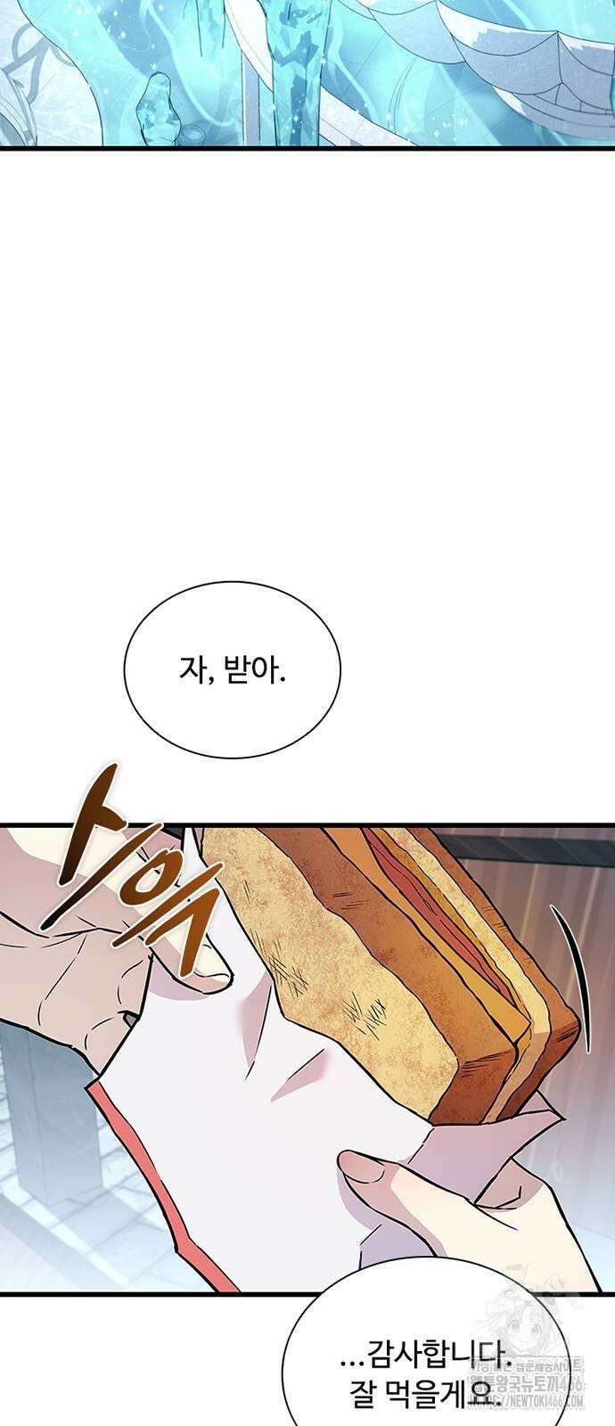 빌런투킬 165화 42