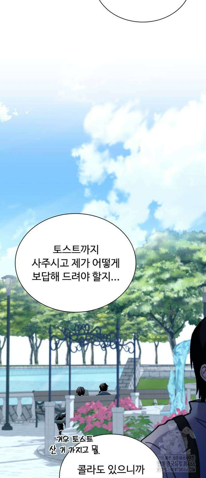 빌런투킬 165화 43