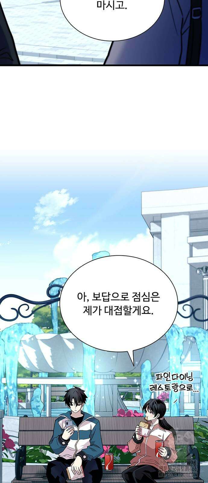 빌런투킬 165화 44
