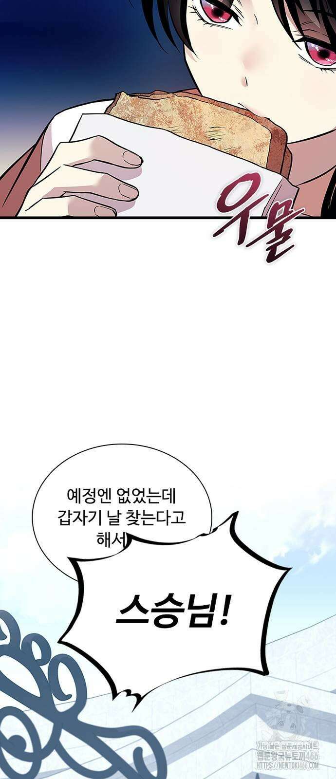 빌런투킬 165화 46