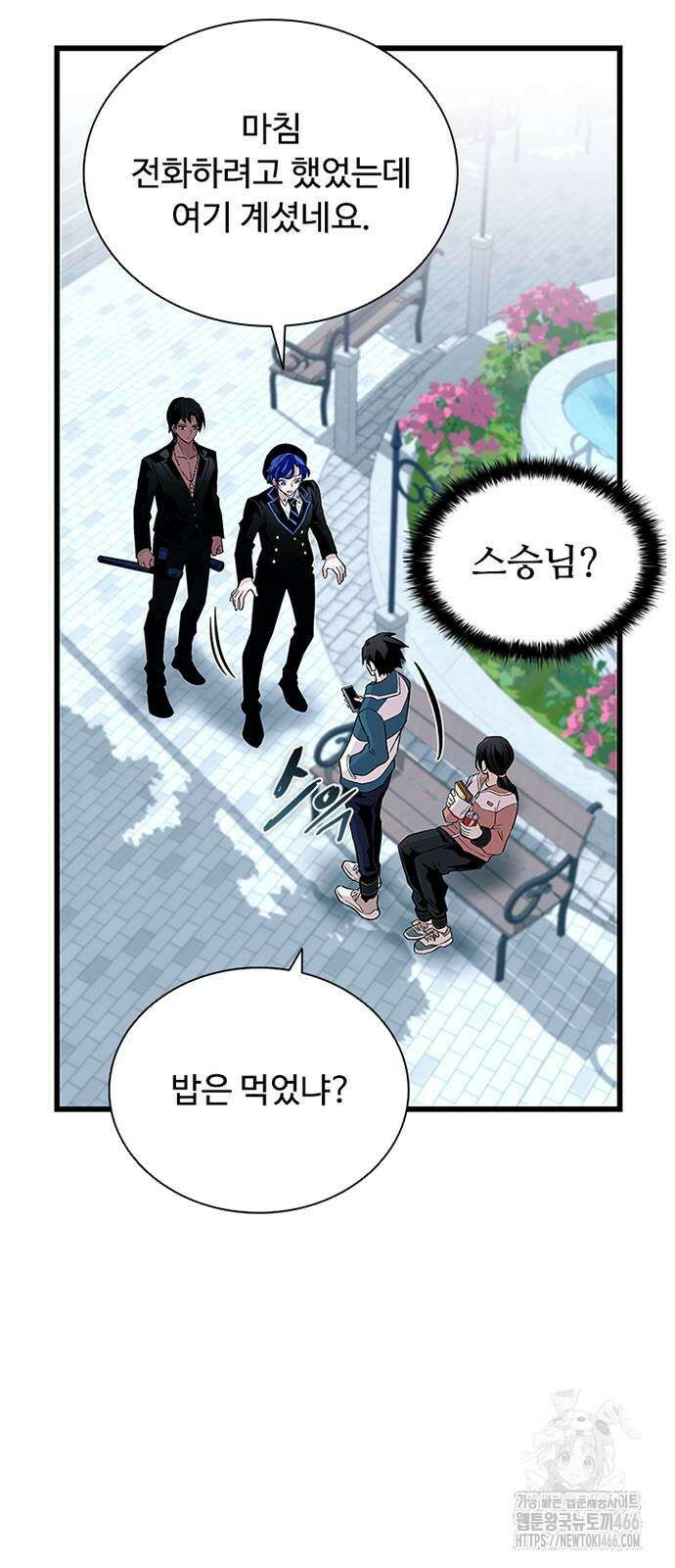 빌런투킬 165화 48
