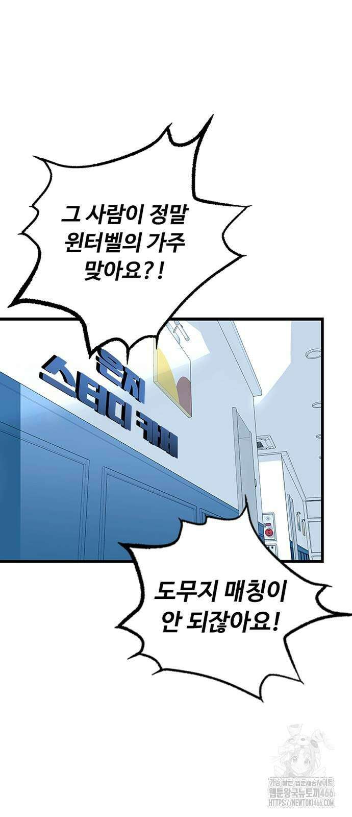 빌런투킬 165화 55