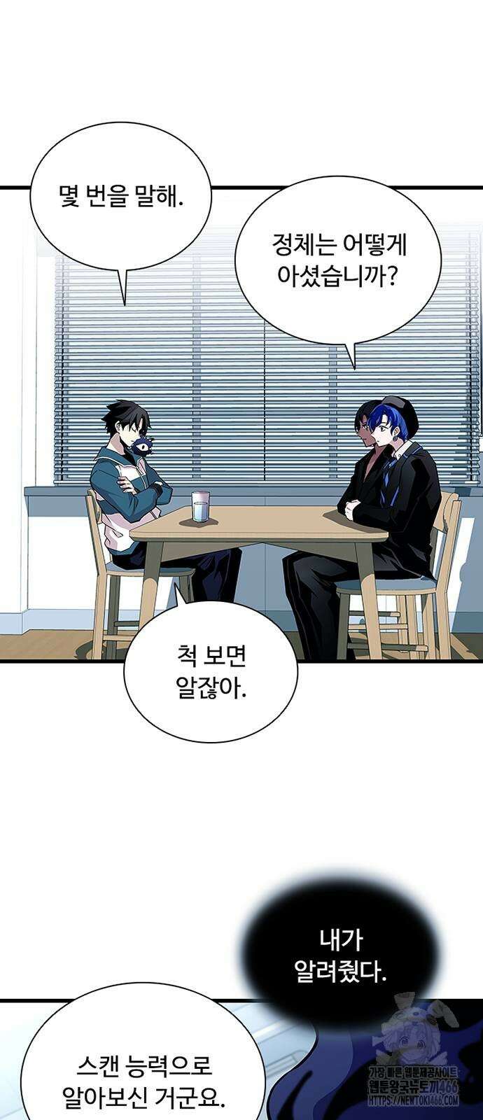 빌런투킬 165화 56