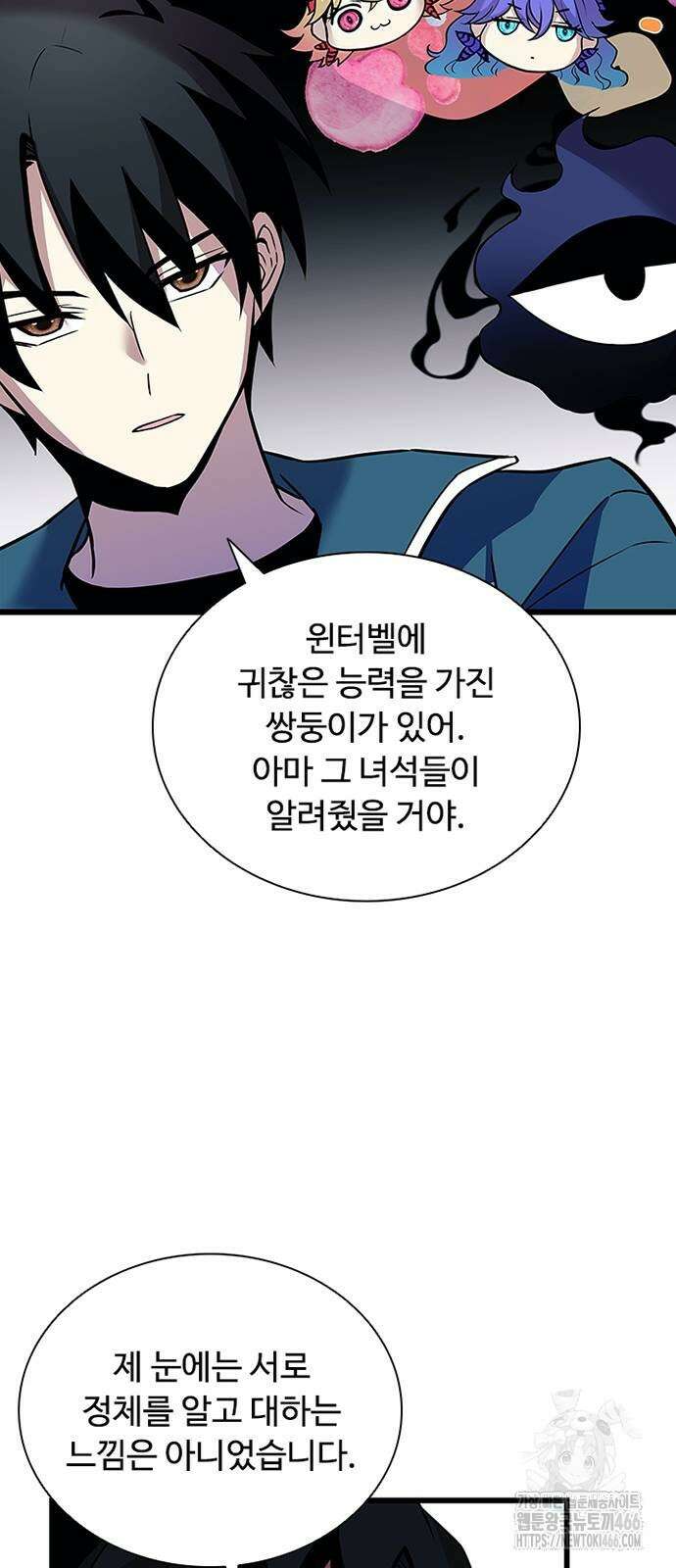 빌런투킬 165화 59