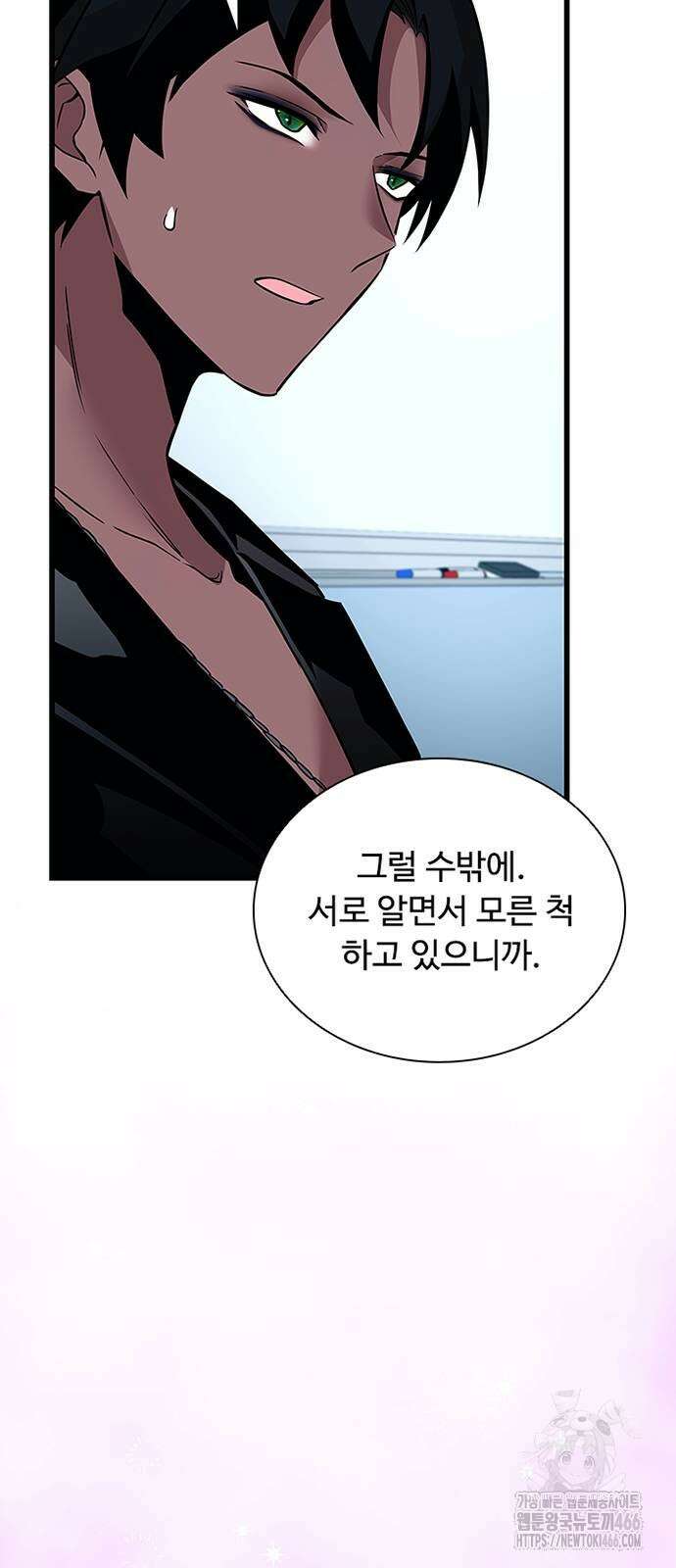 빌런투킬 165화 60