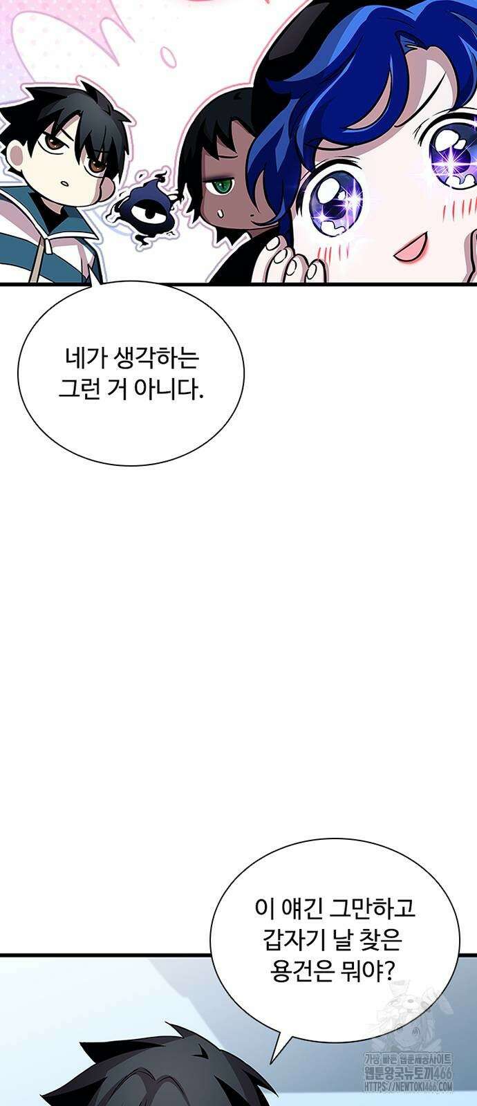 빌런투킬 165화 62