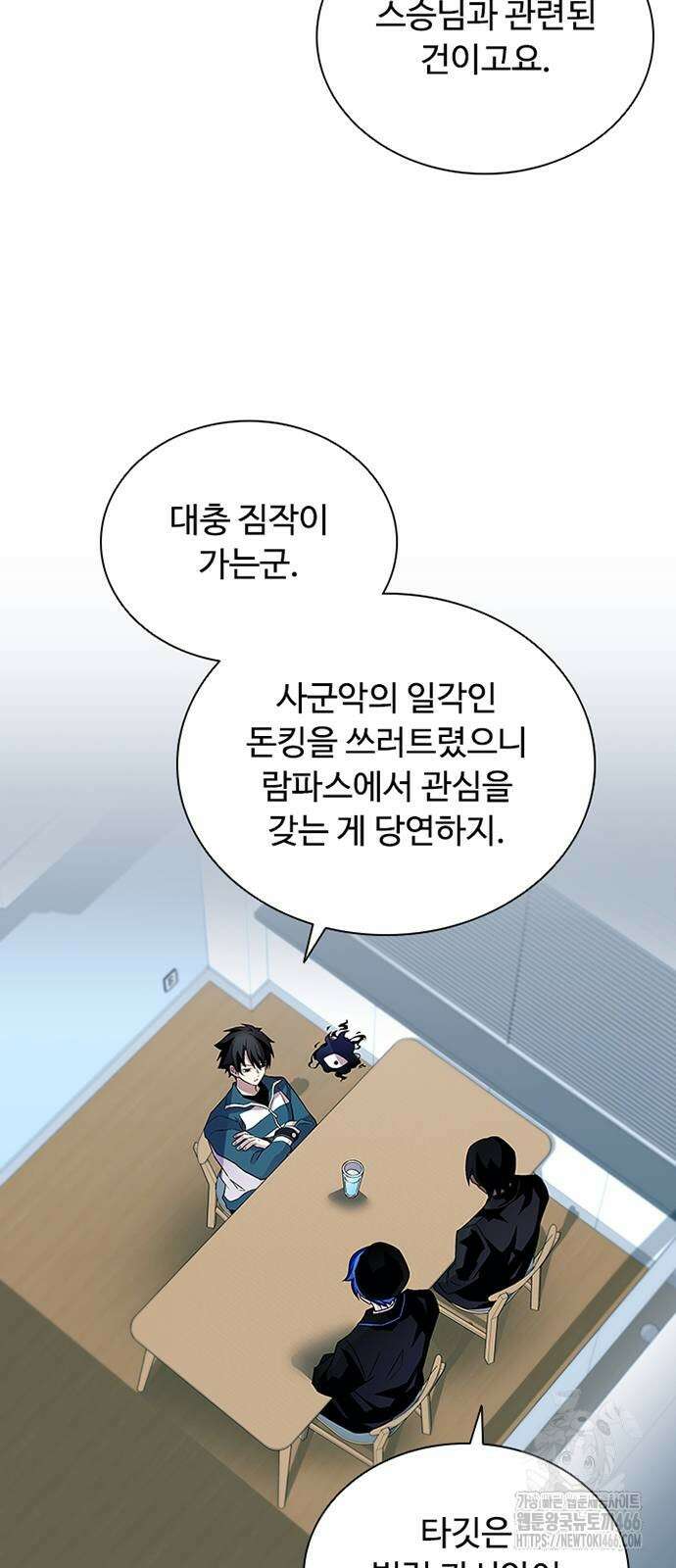 빌런투킬 165화 65