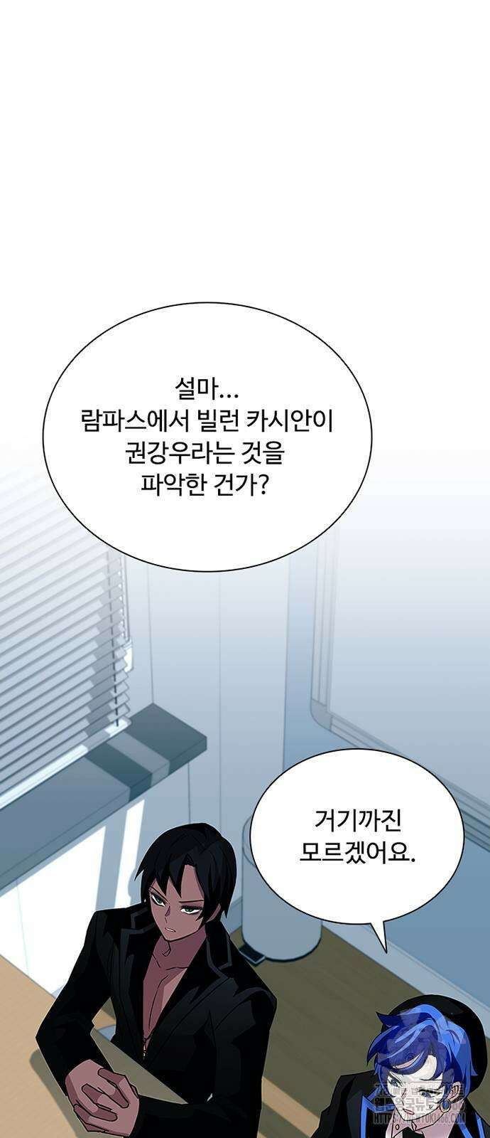빌런투킬 165화 69