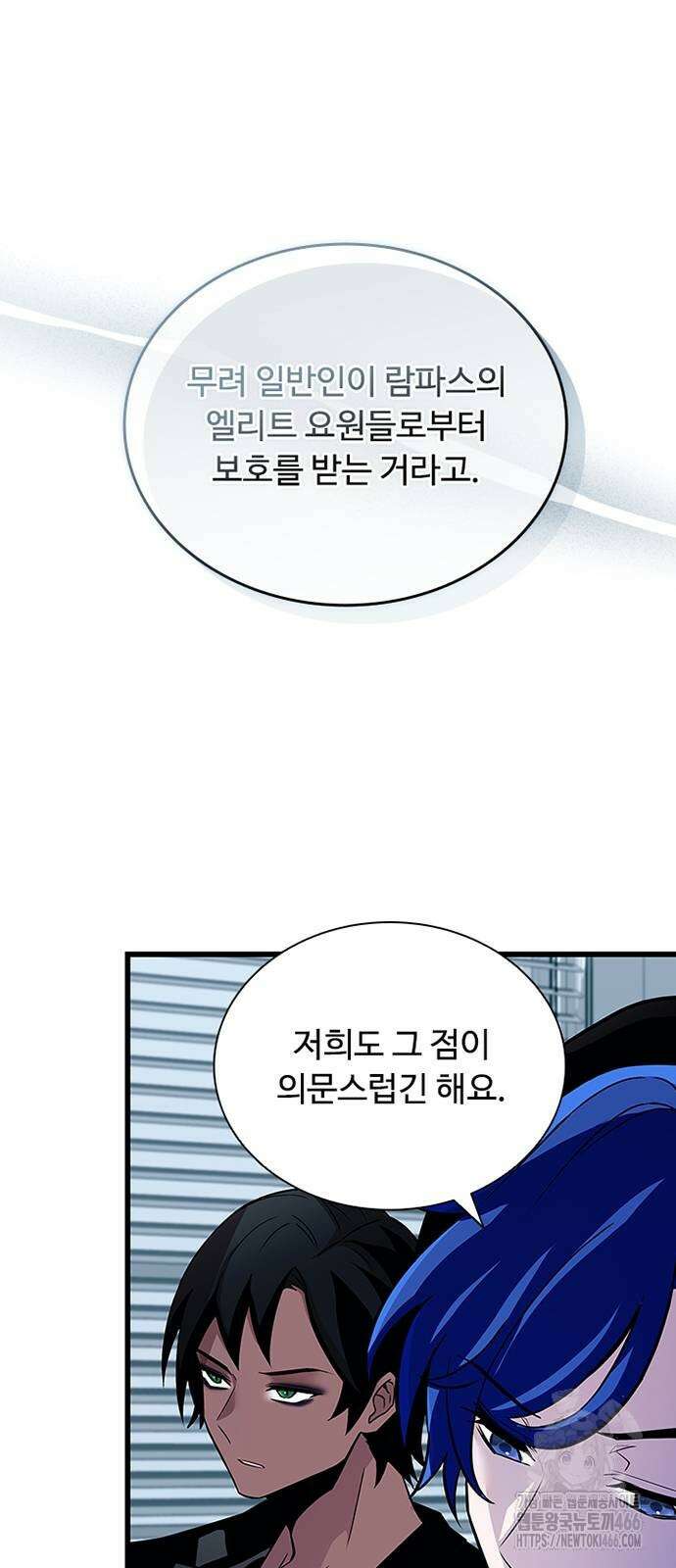 빌런투킬 165화 72