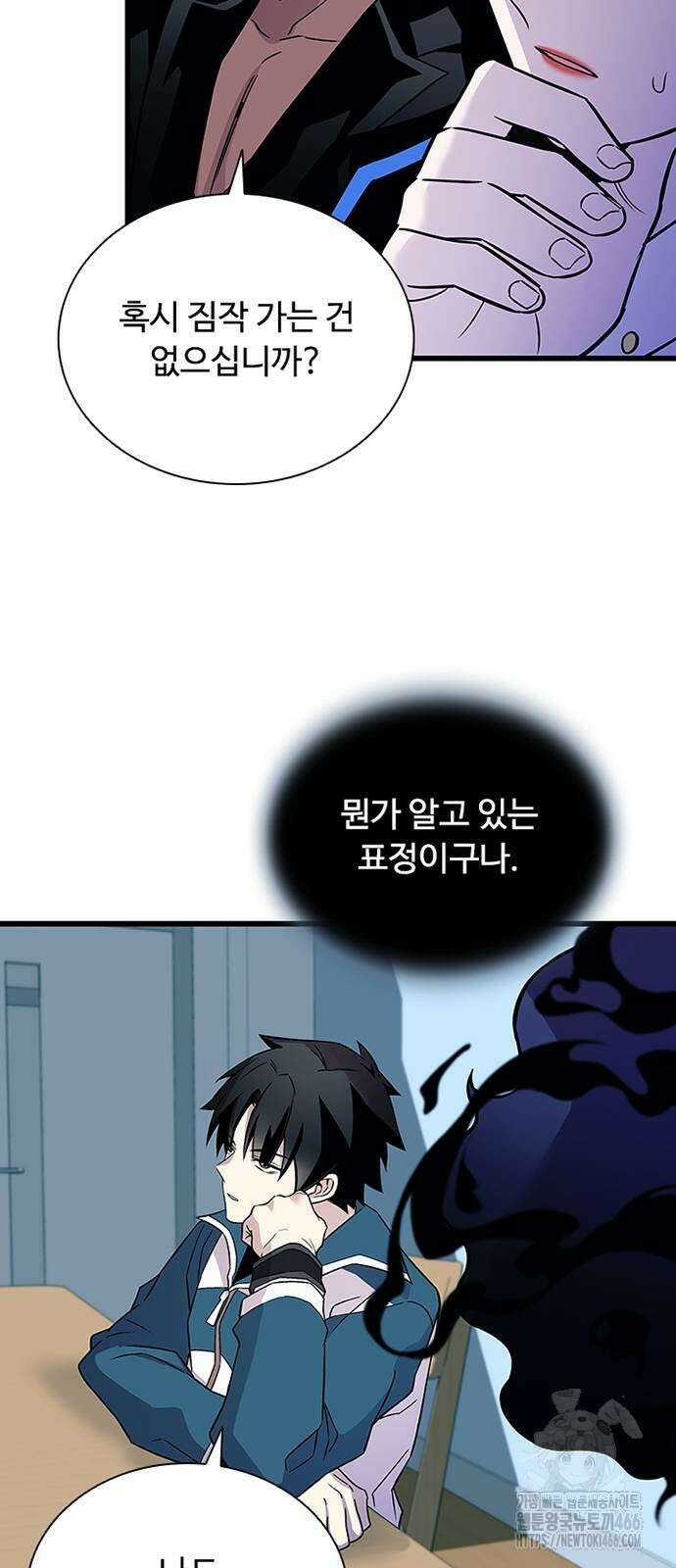 빌런투킬 165화 73