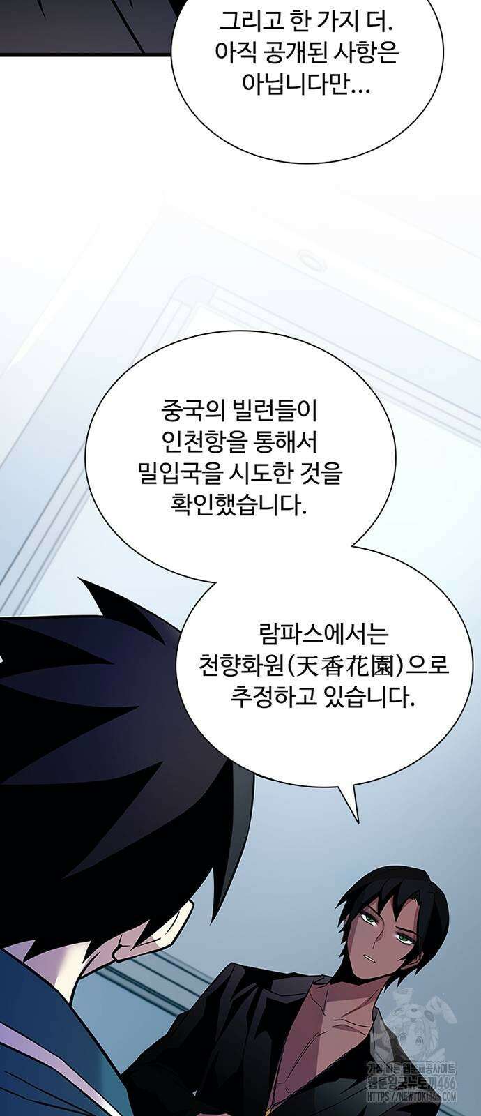 빌런투킬 165화 75