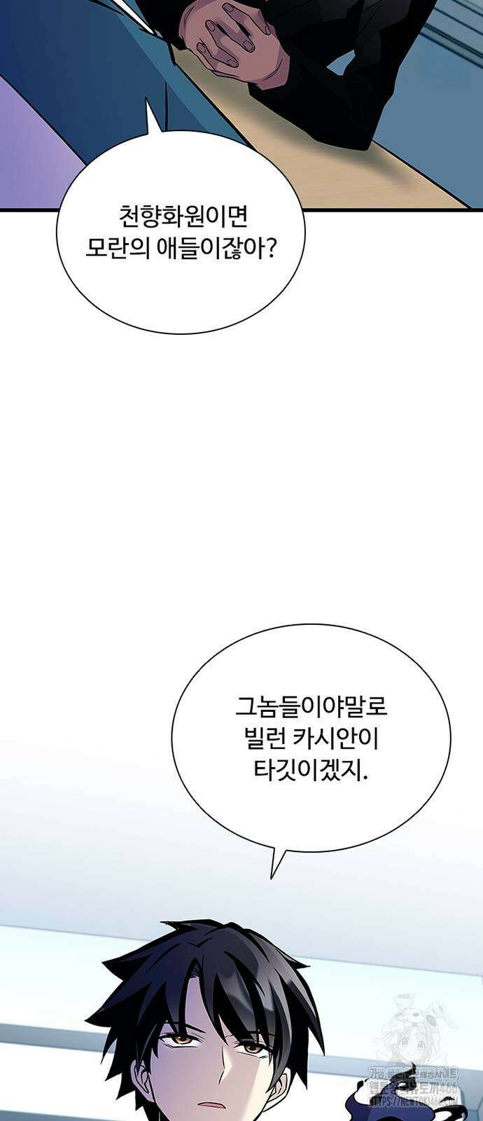 빌런투킬 165화 76