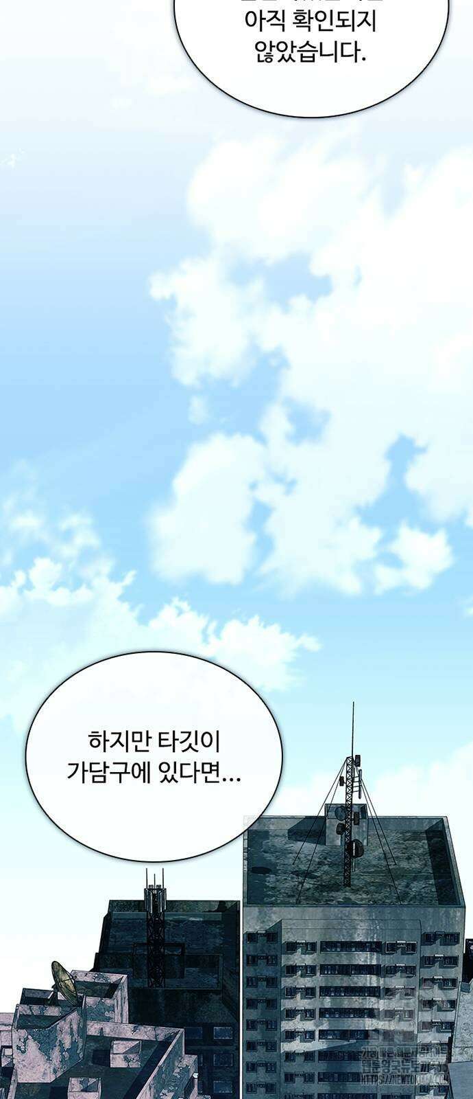 빌런투킬 165화 78