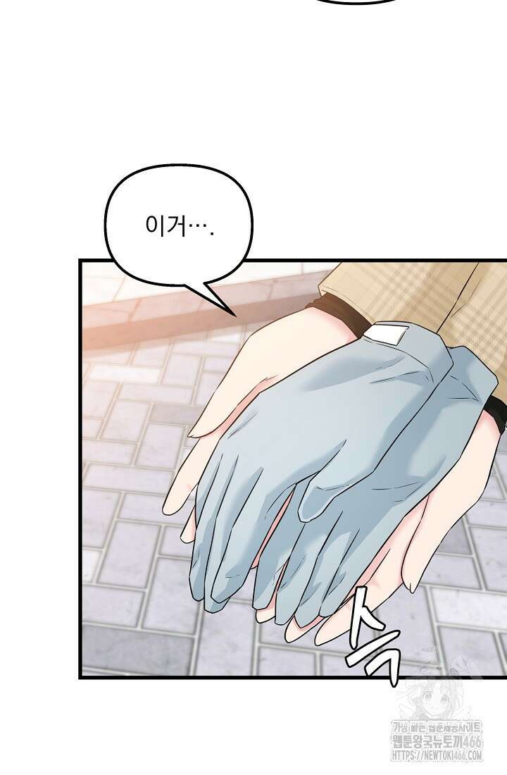 러브 인 캠퍼스 68화 6