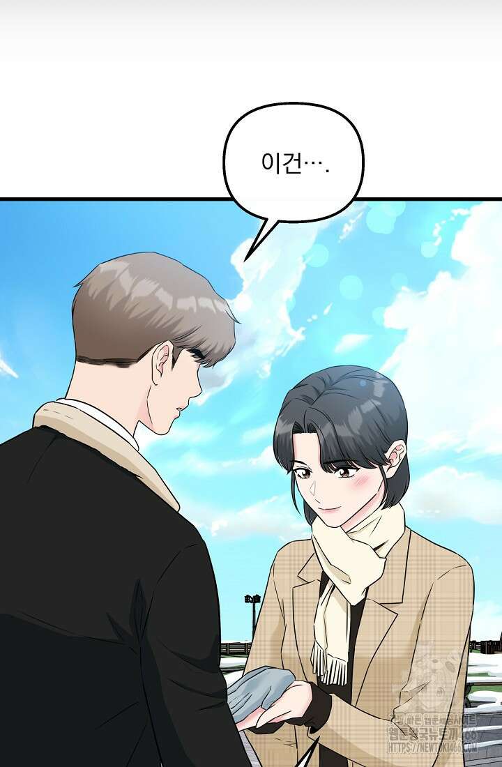 러브 인 캠퍼스 68화 10