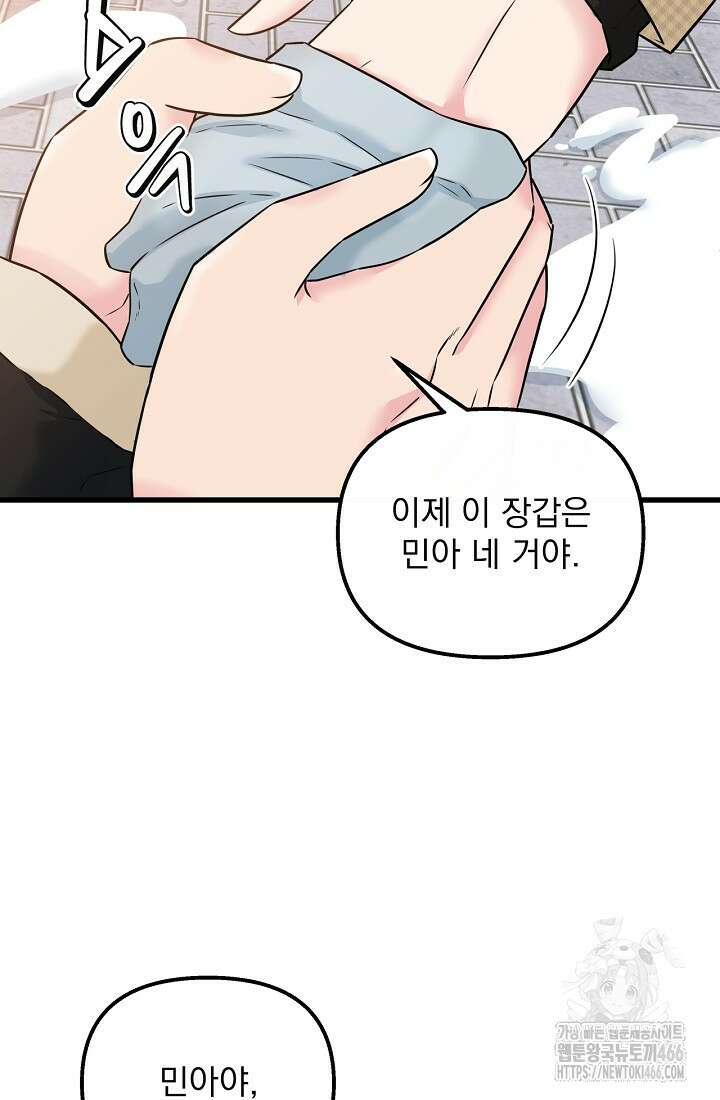 러브 인 캠퍼스 68화 13