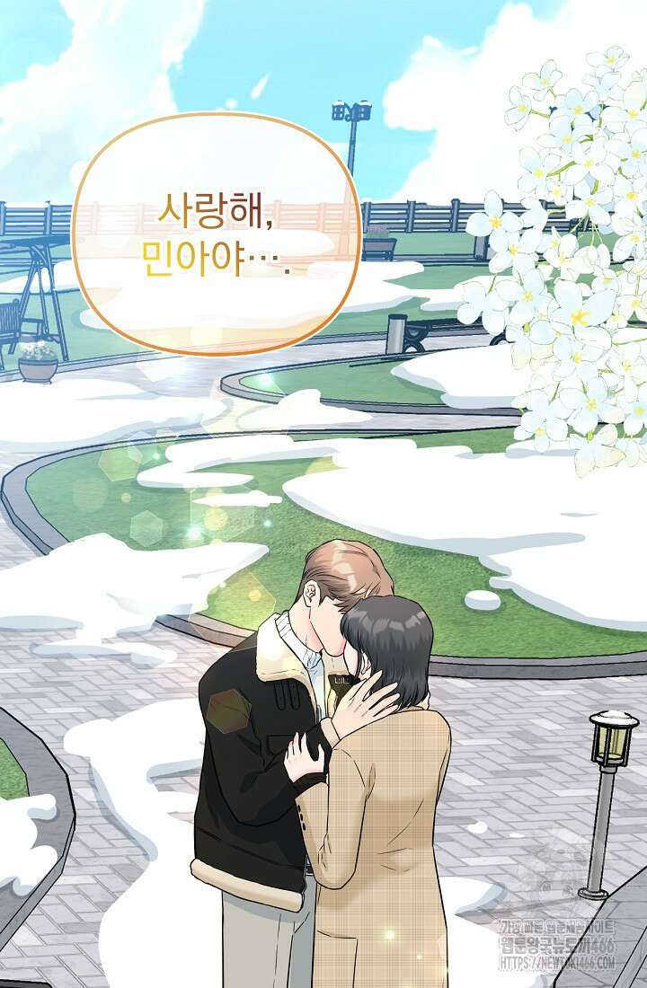 러브 인 캠퍼스 68화 18
