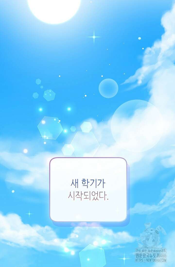 러브 인 캠퍼스 68화 22