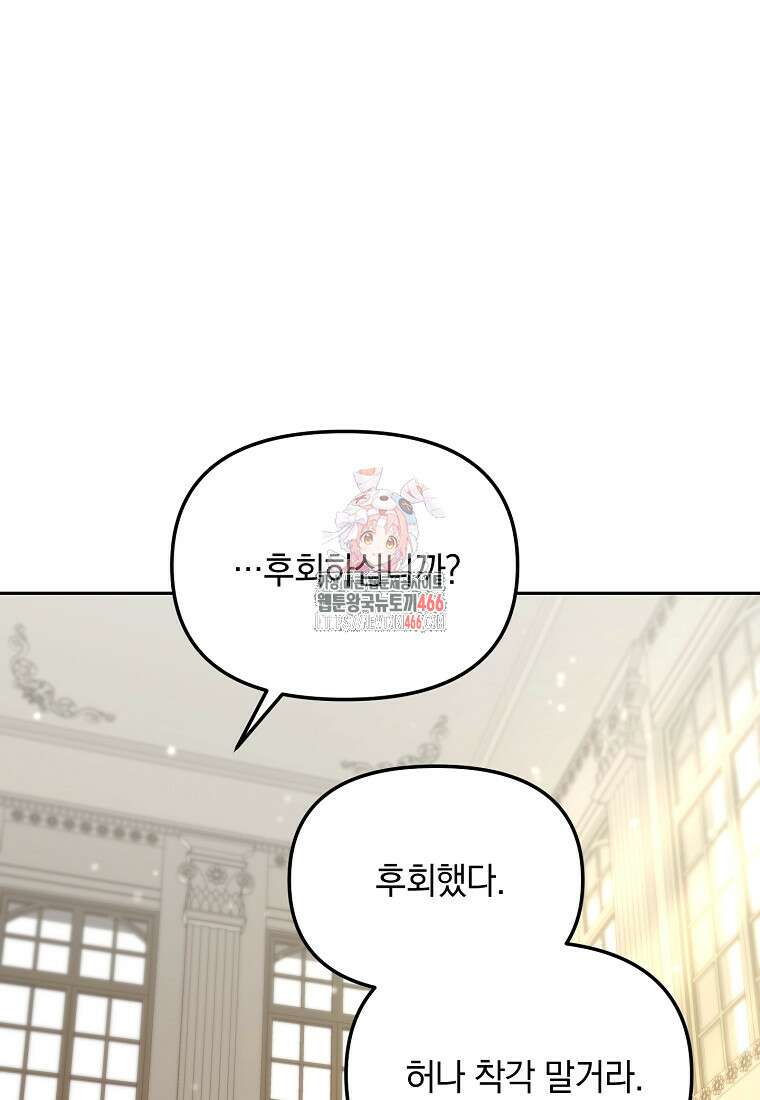 아카데미의 천재 테이머 40화 1
