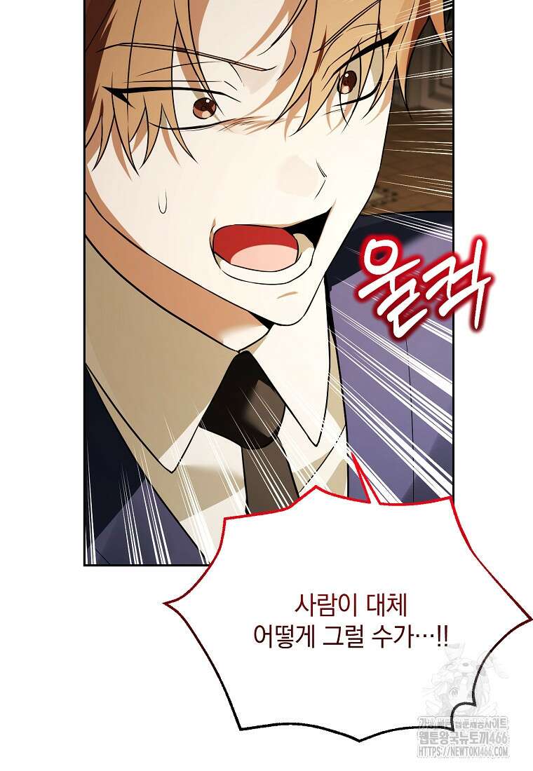아카데미의 천재 테이머 40화 7