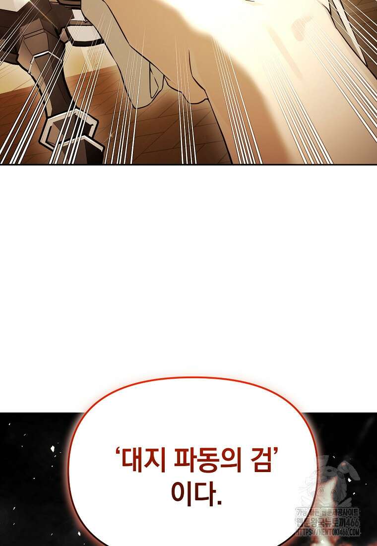 아카데미의 천재 테이머 40화 15