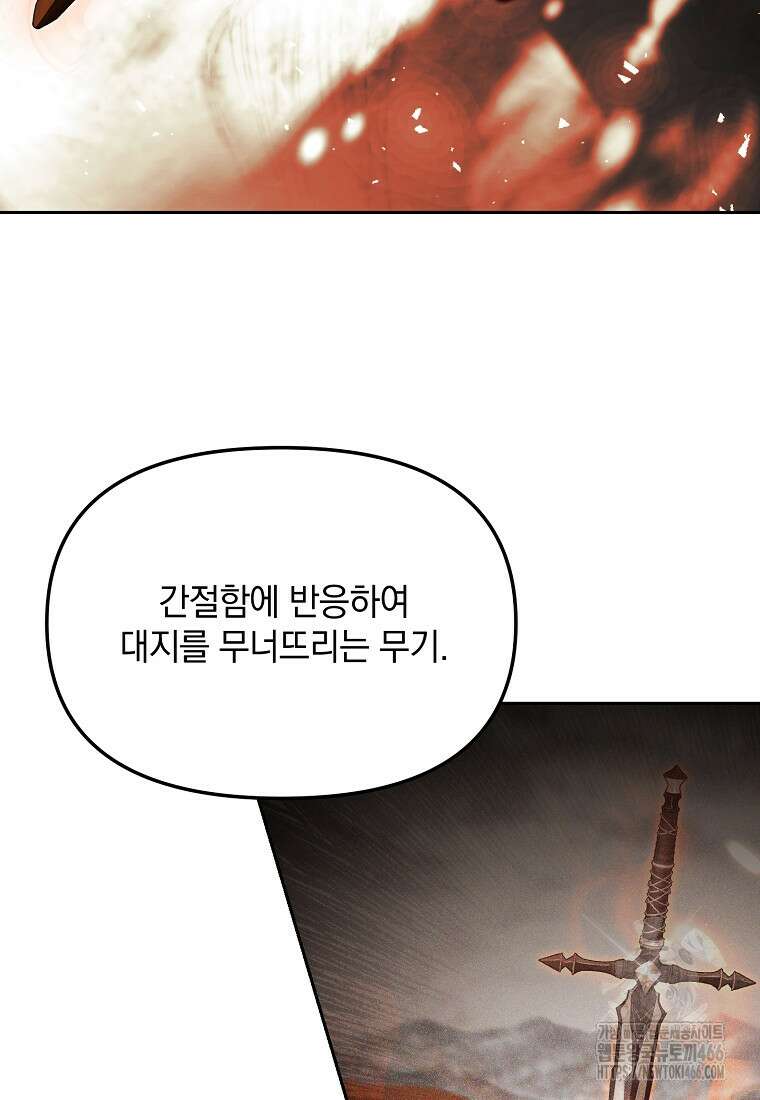 아카데미의 천재 테이머 40화 17